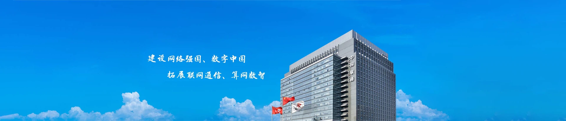 海兴县联通宽带