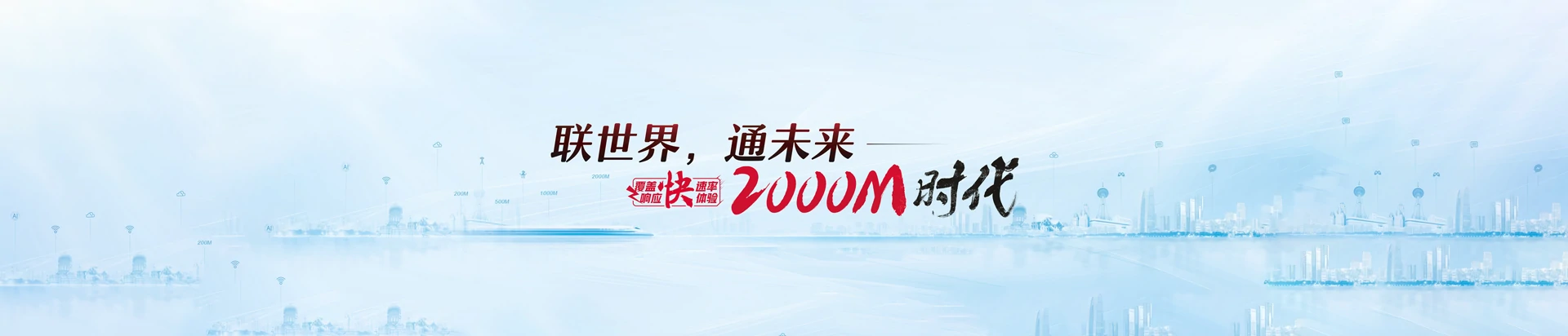 海兴县联通宽带